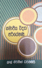 Local cover image